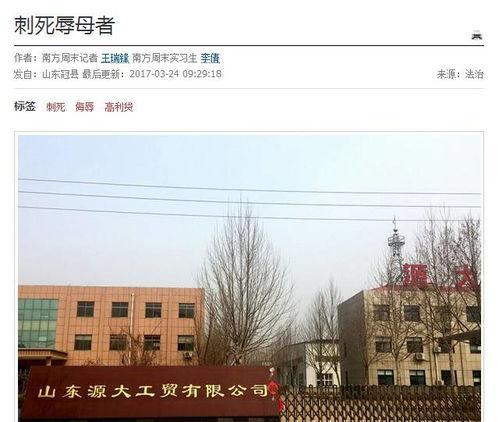 聊城新一中爆料案件最新,揭秘校园疑云背后的真相  第2张