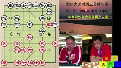 象棋张申宏爆料视频,独家爆料视频内容梳理  第3张