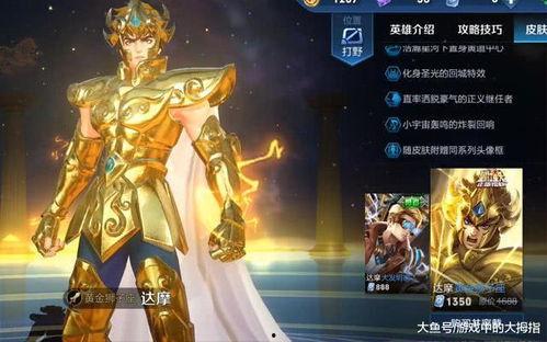 王者最新皮肤爆料29号,神秘英雄华丽蜕变,视觉盛宴即将开启! 第2张 王者最新皮肤爆料29号,神秘英雄华丽蜕变,视觉盛宴即将开启! 第2张