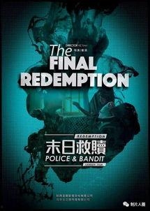 末日救赎在线观看,在线观看,揭秘末世重生之路 第1张 末日救赎在线观看,在线观看,揭秘末世重生之路 第1张