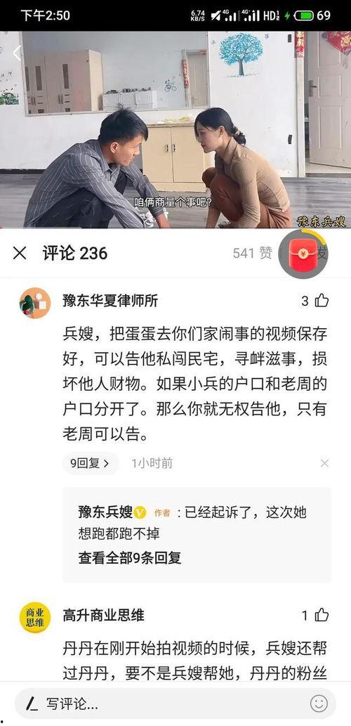 豫东小老弟爆料丹丹视频,丹丹视频背后的惊人真相 第1张 豫东小老弟爆料丹丹视频,丹丹视频背后的惊人真相 第1张