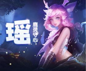 王者荣耀瑶最新爆料  第1张